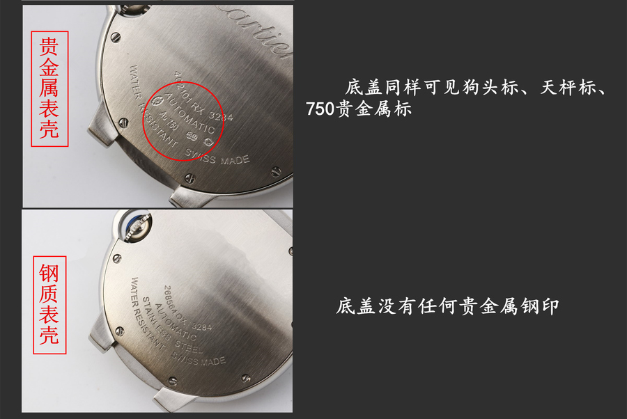 2底蓋印記NOOB.jpg